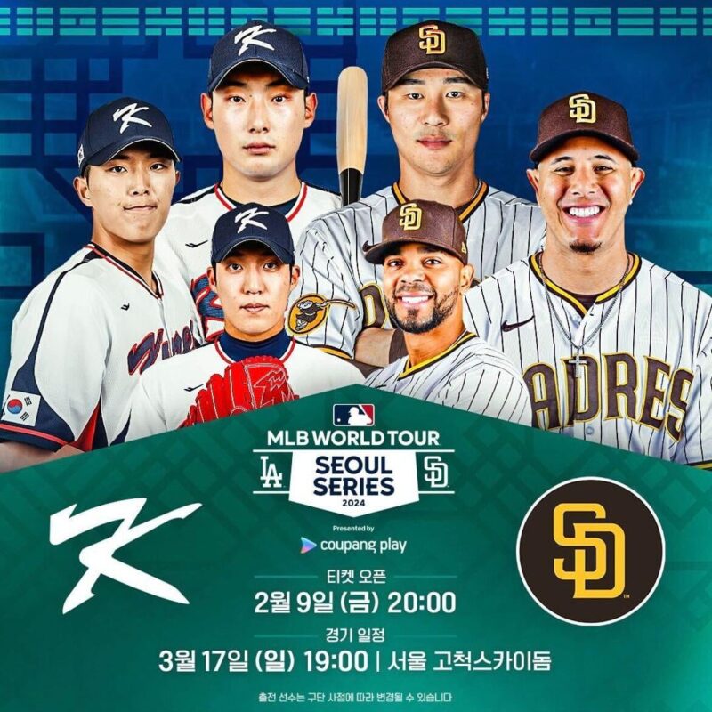 [MLBKorea] ソウルシリーズスペシャルゲーム第2戦開催！ 韓国チームとサンディエゴ・パドレスがハウテン州で激突 ⚔️